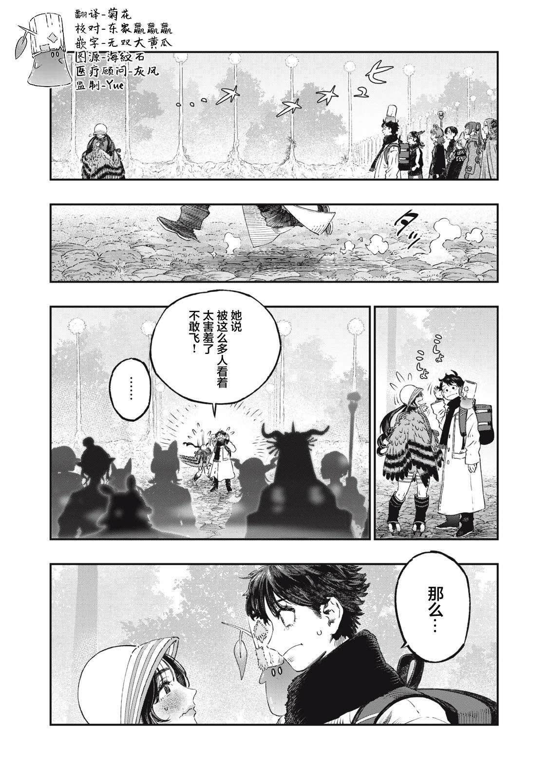 第38话