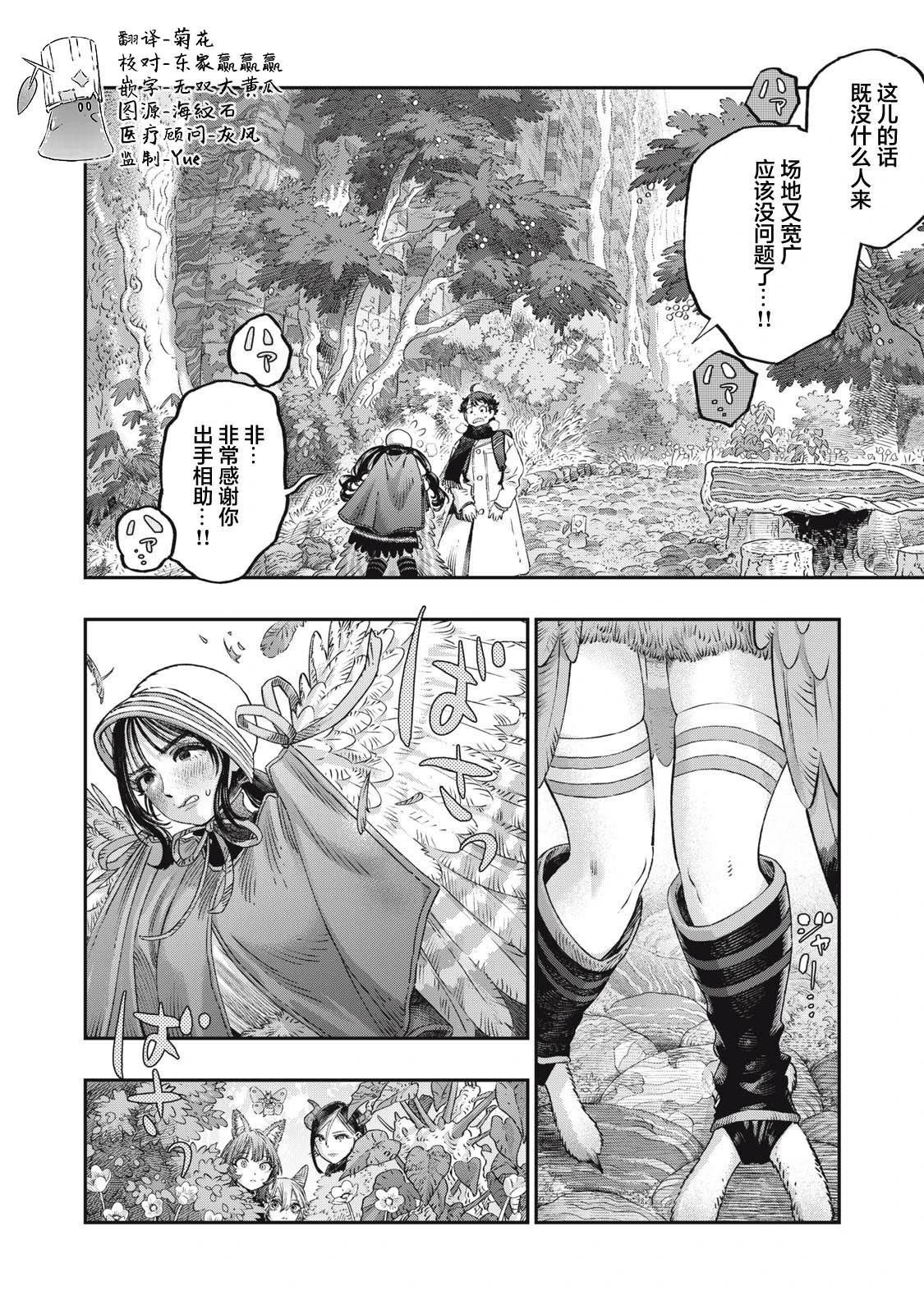 第38话