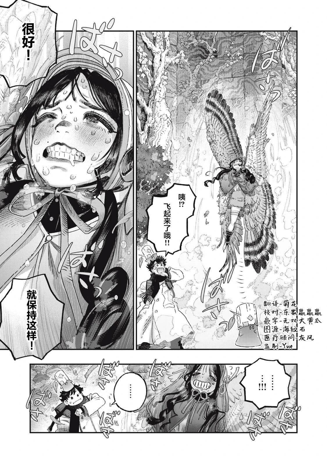 第38话