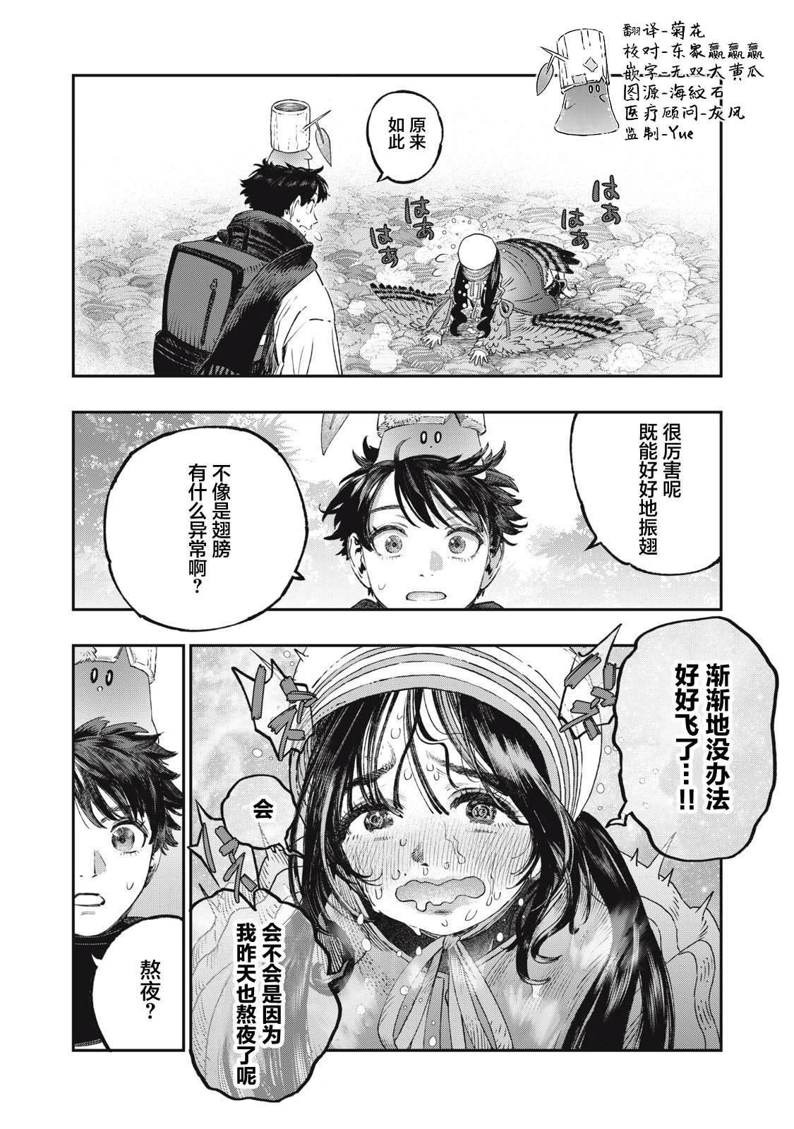 第38话