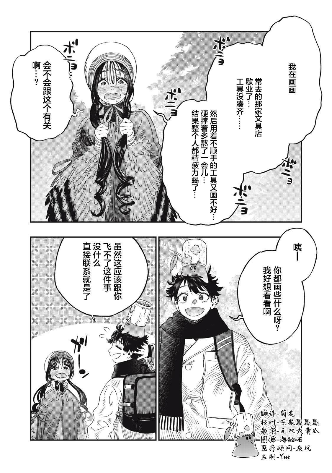第38话