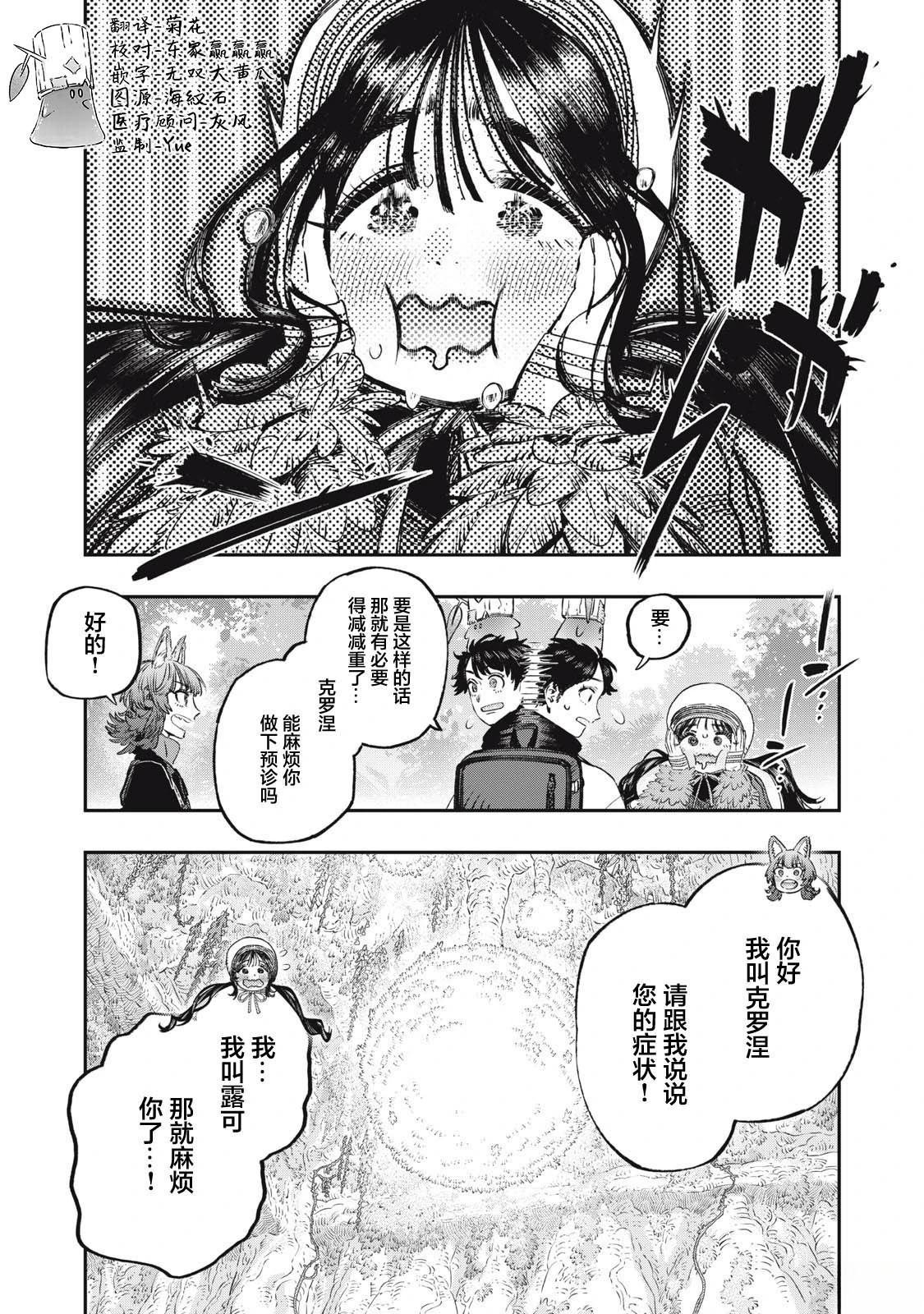第38话