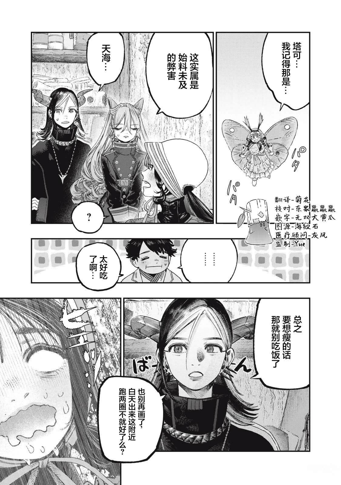 第38话