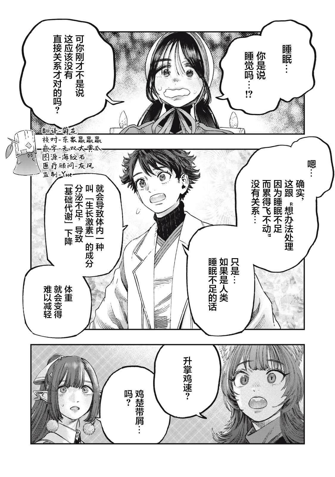 第38话