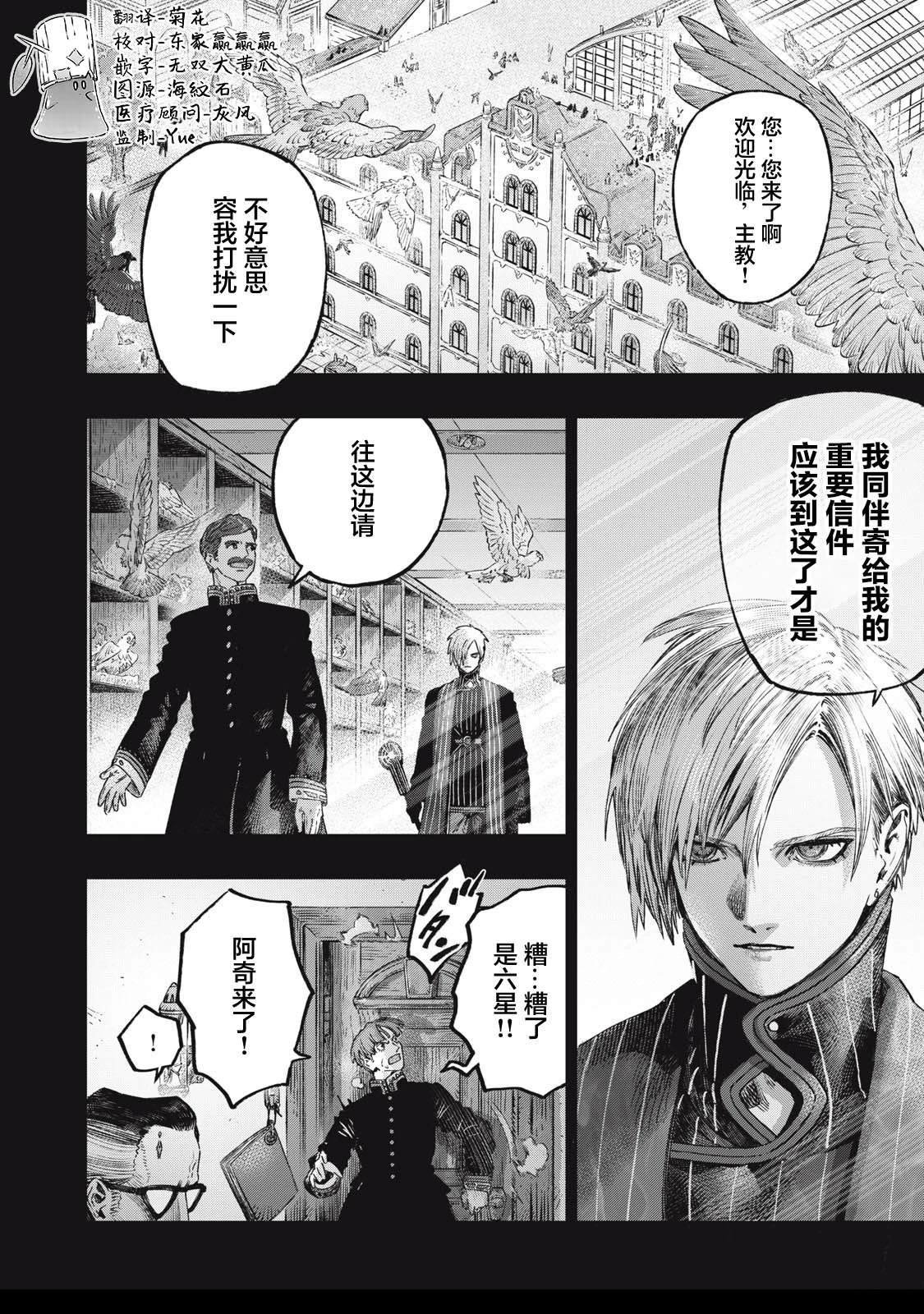 第38话