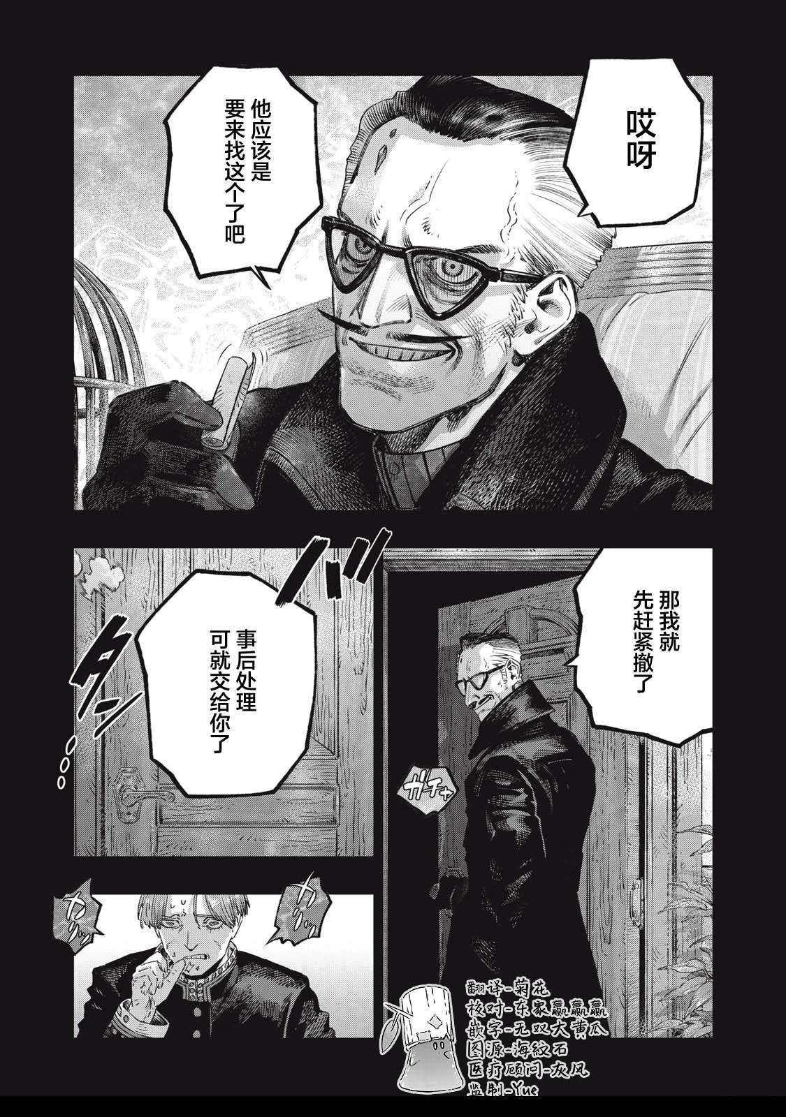 第38话