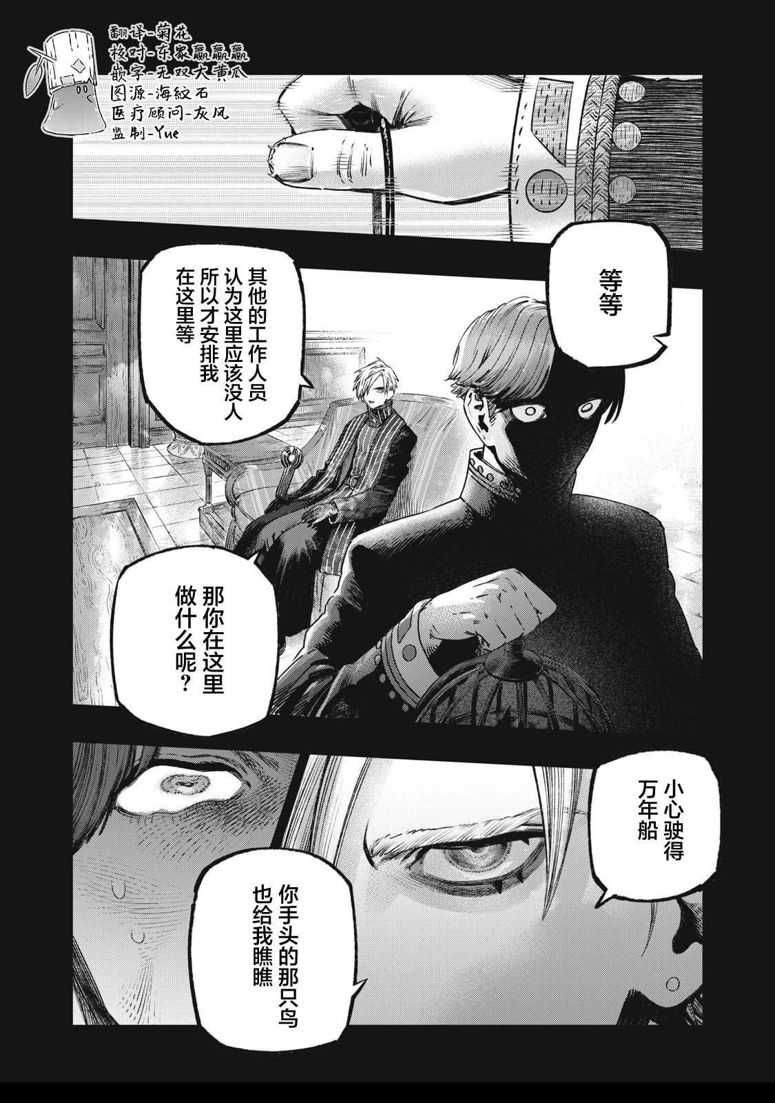 第38话