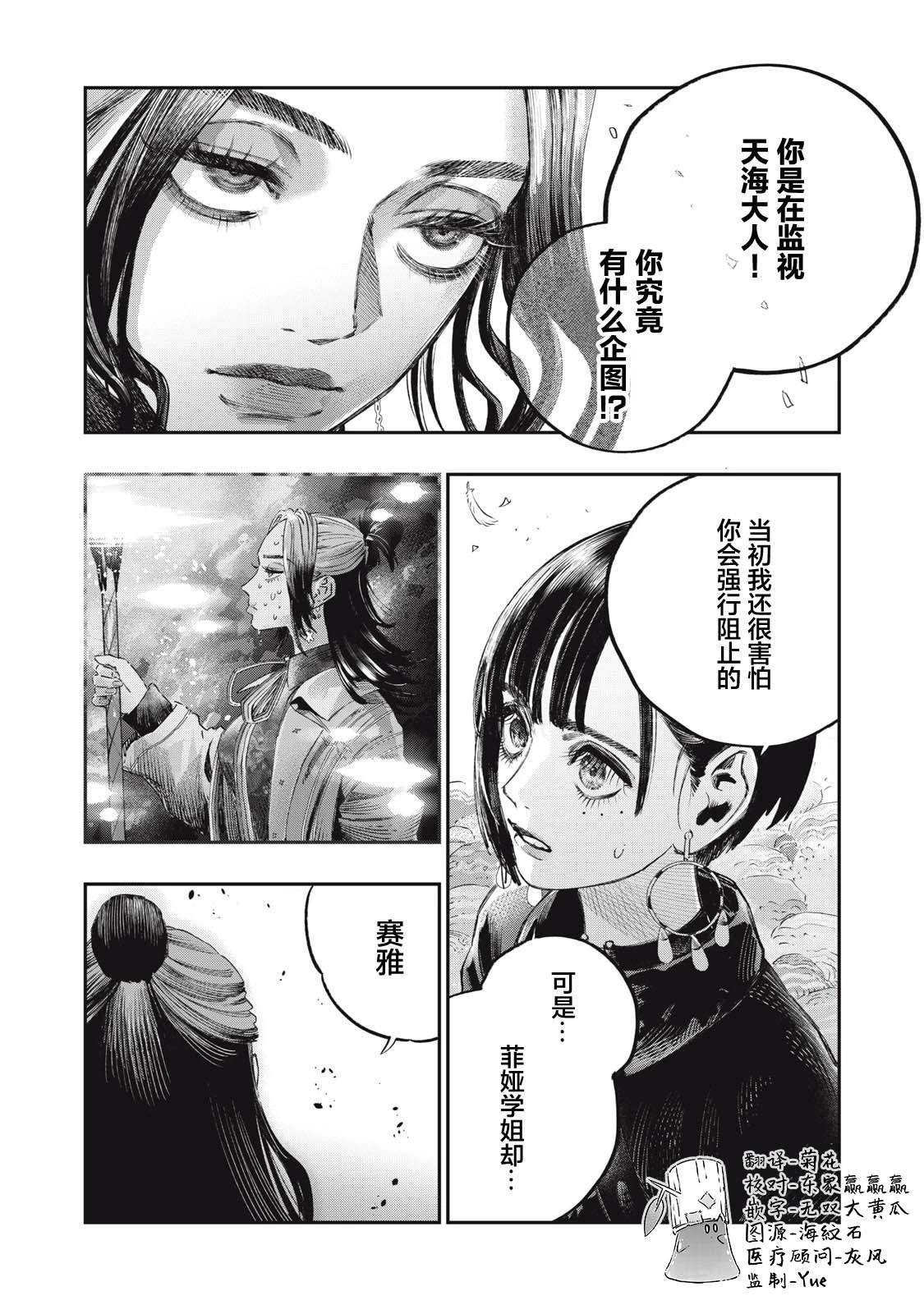 第38话