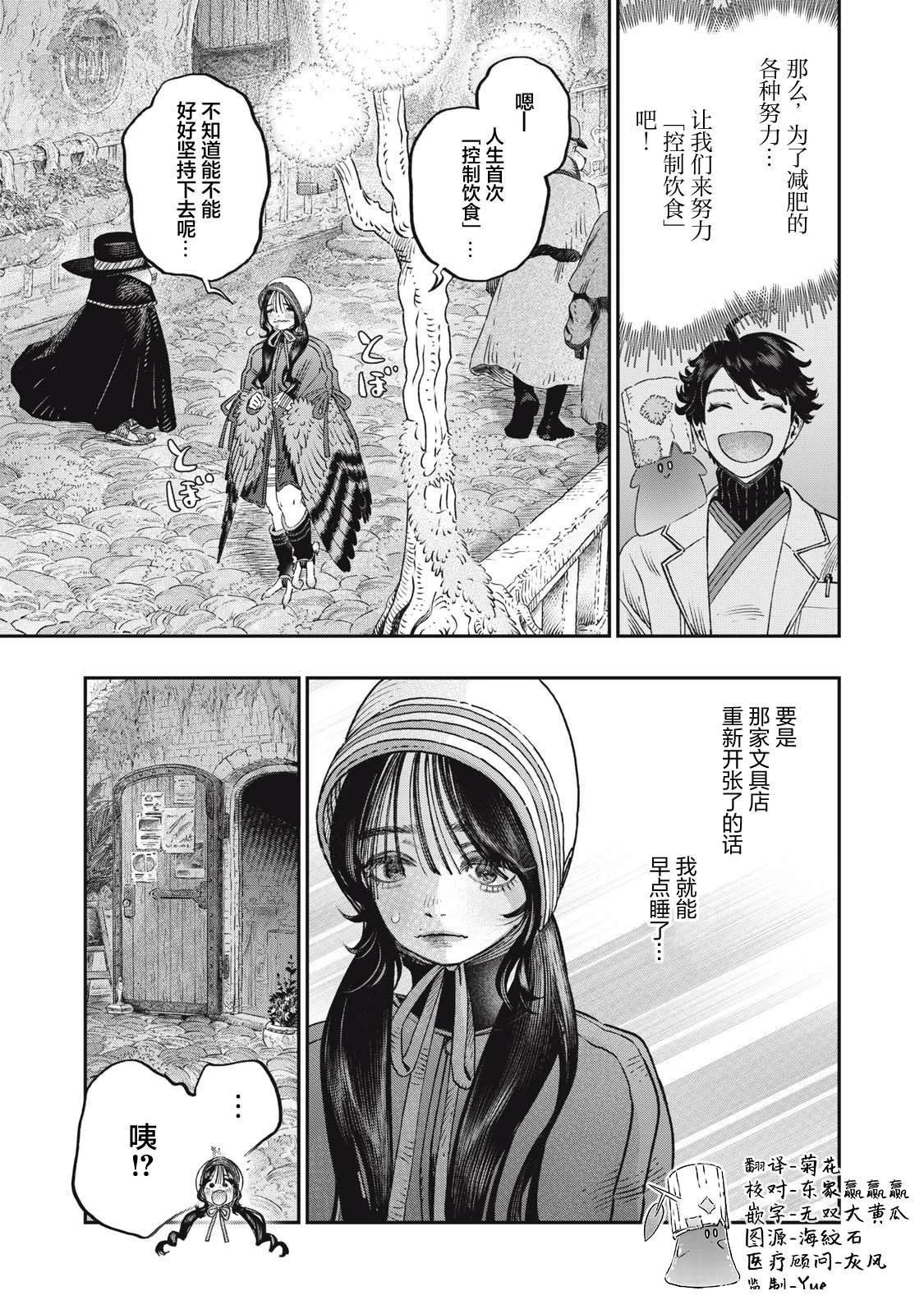 第38话