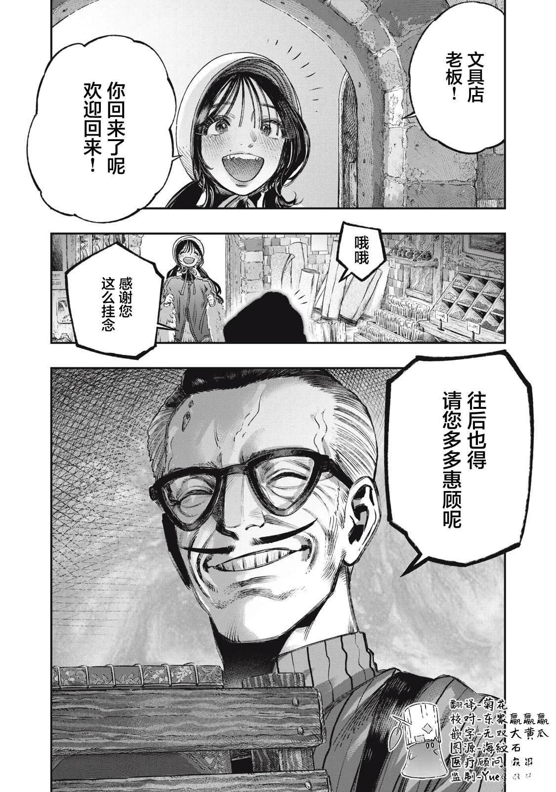第38话