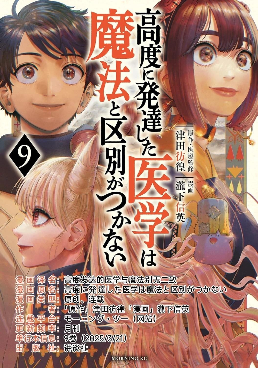 第38话