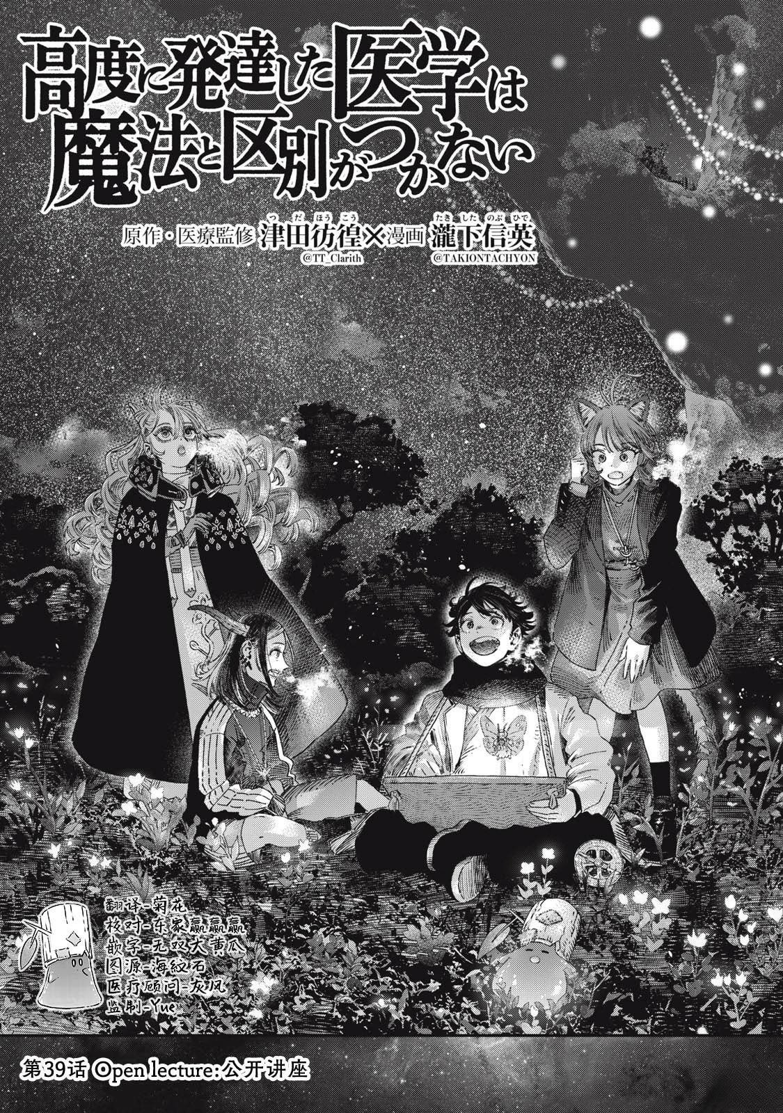 第39话