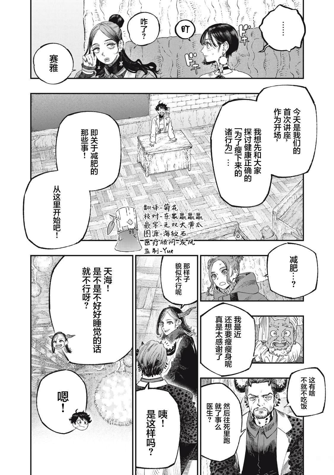 第39话