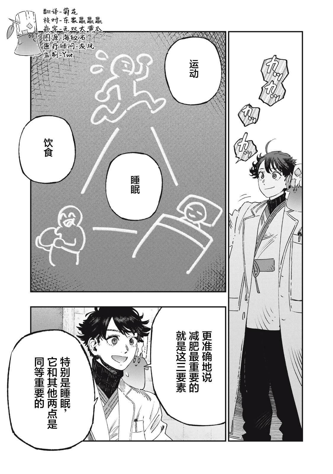 第39话