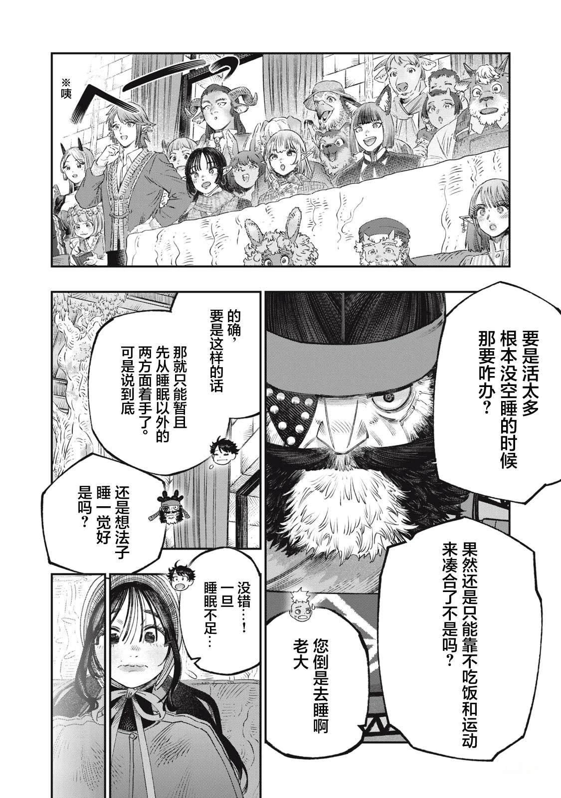 第39话