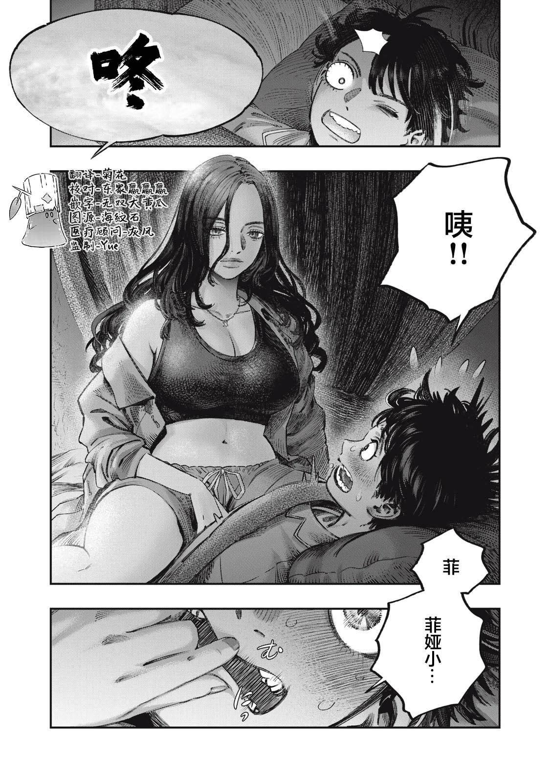 第39话
