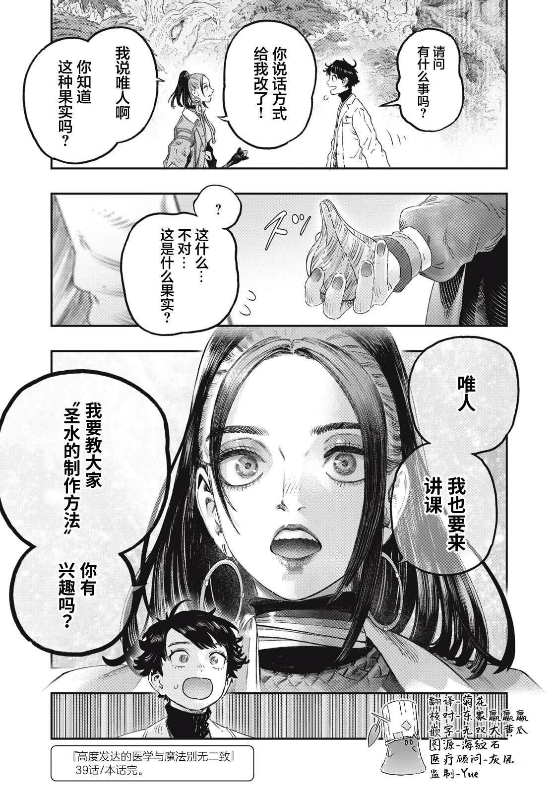 第39话