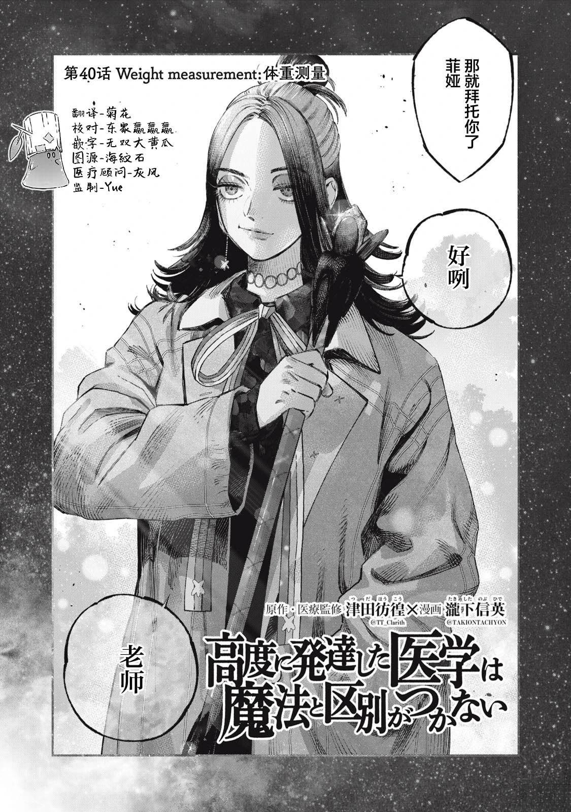 第40话