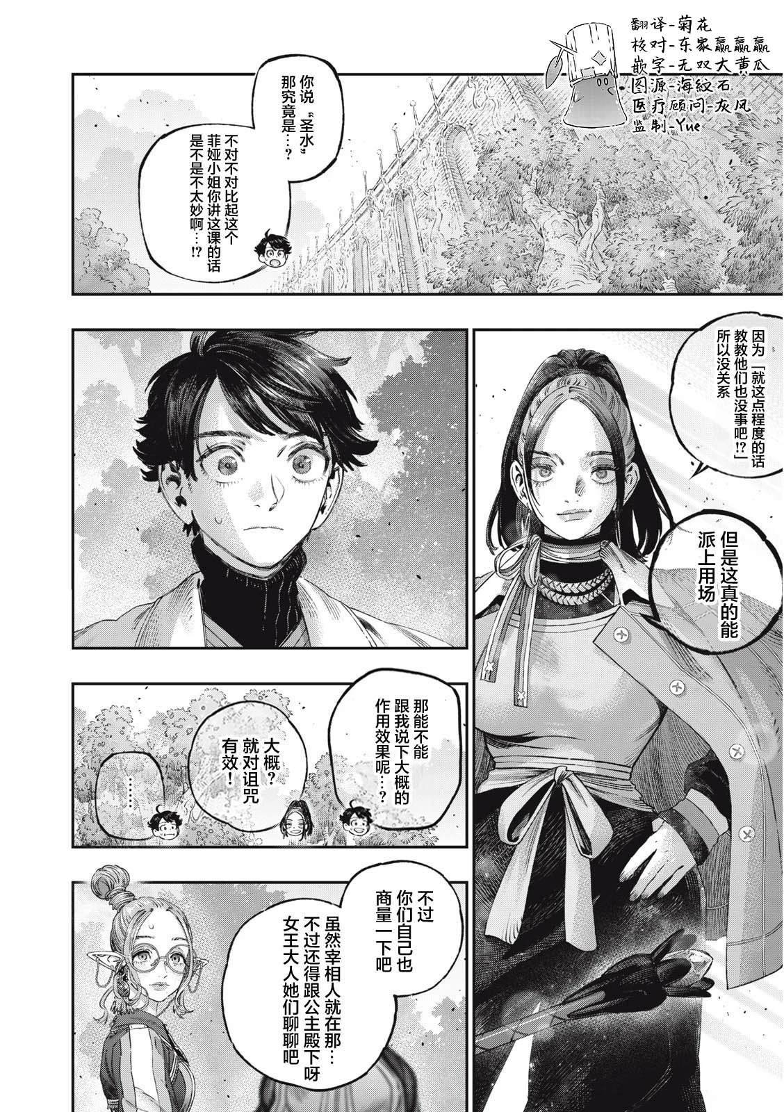 第40话