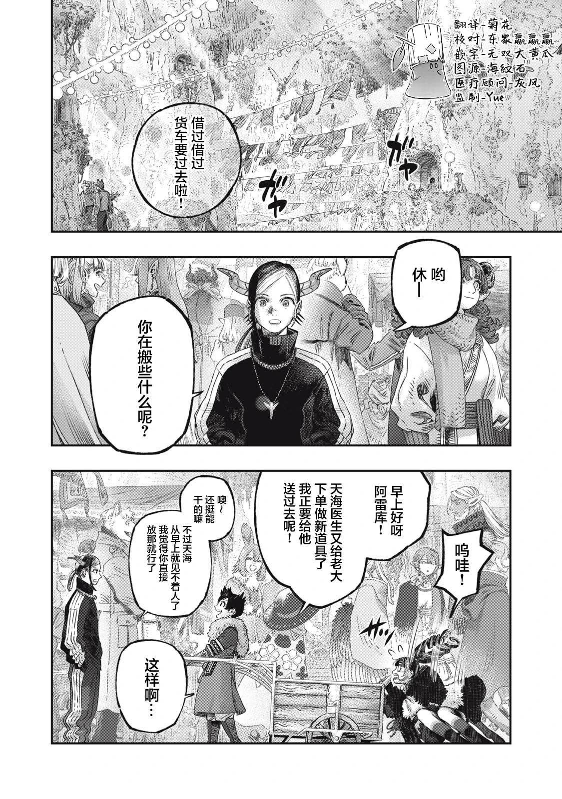 第40话