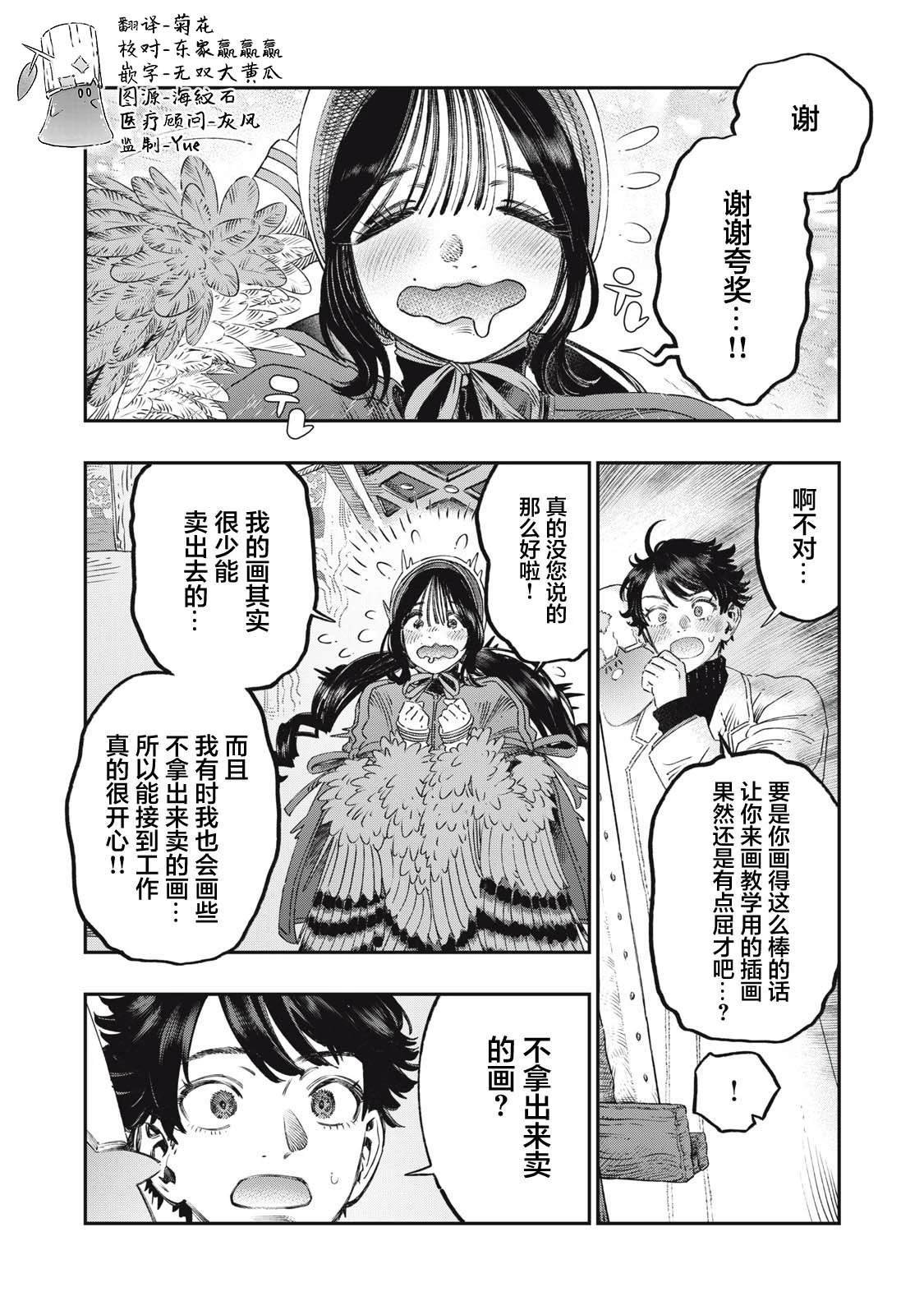 第40话