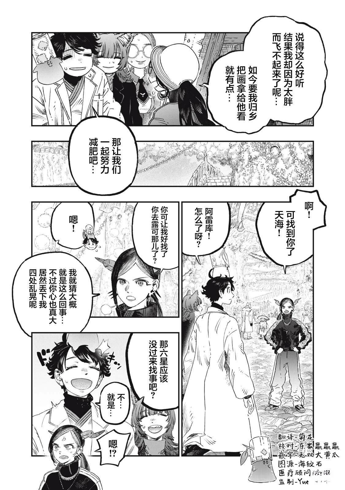 第40话