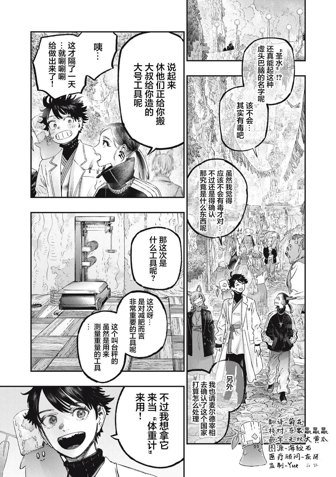 第40话