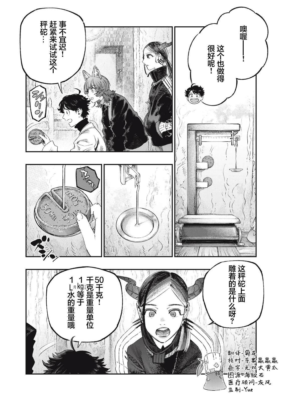 第40话