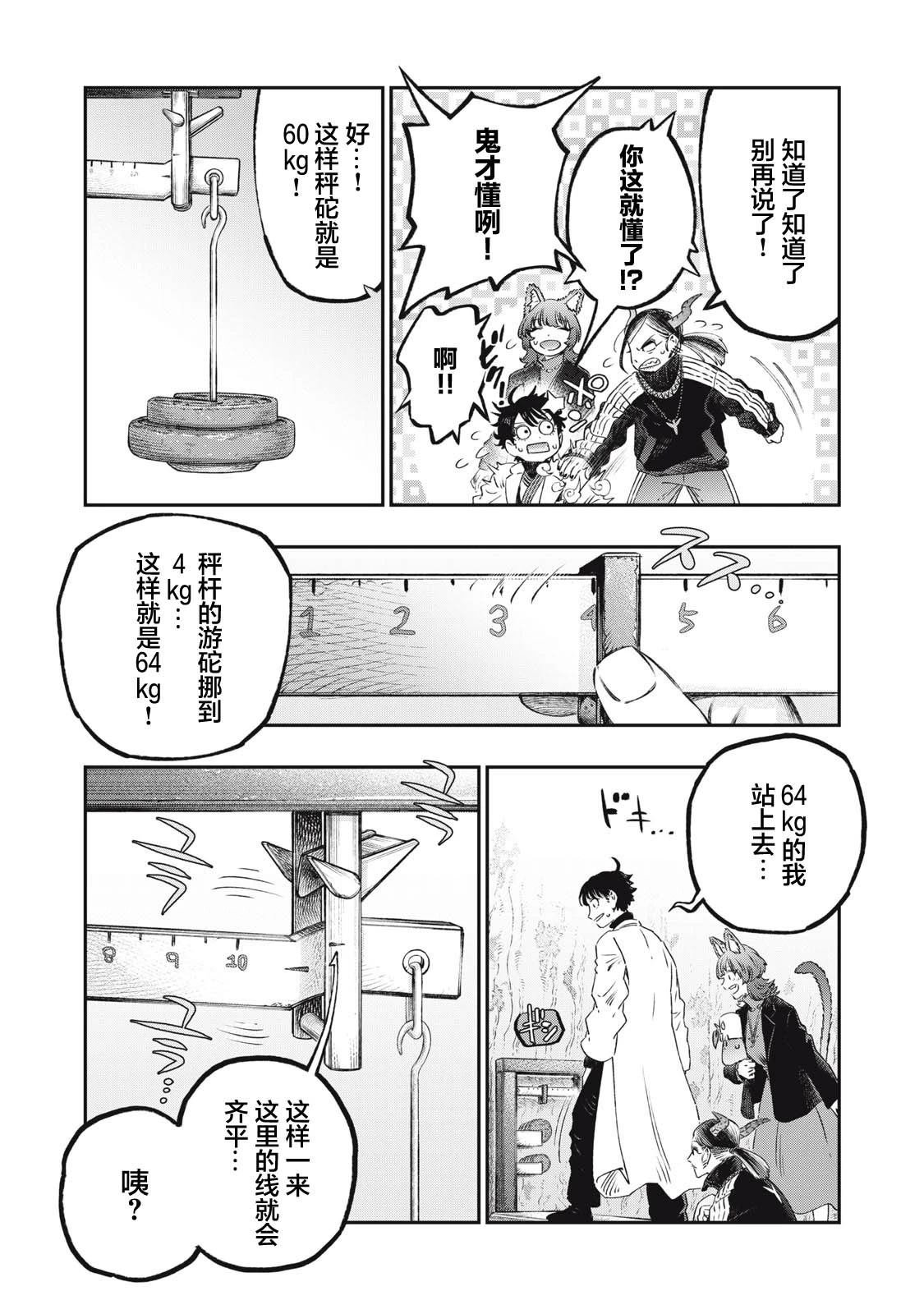 第40话
