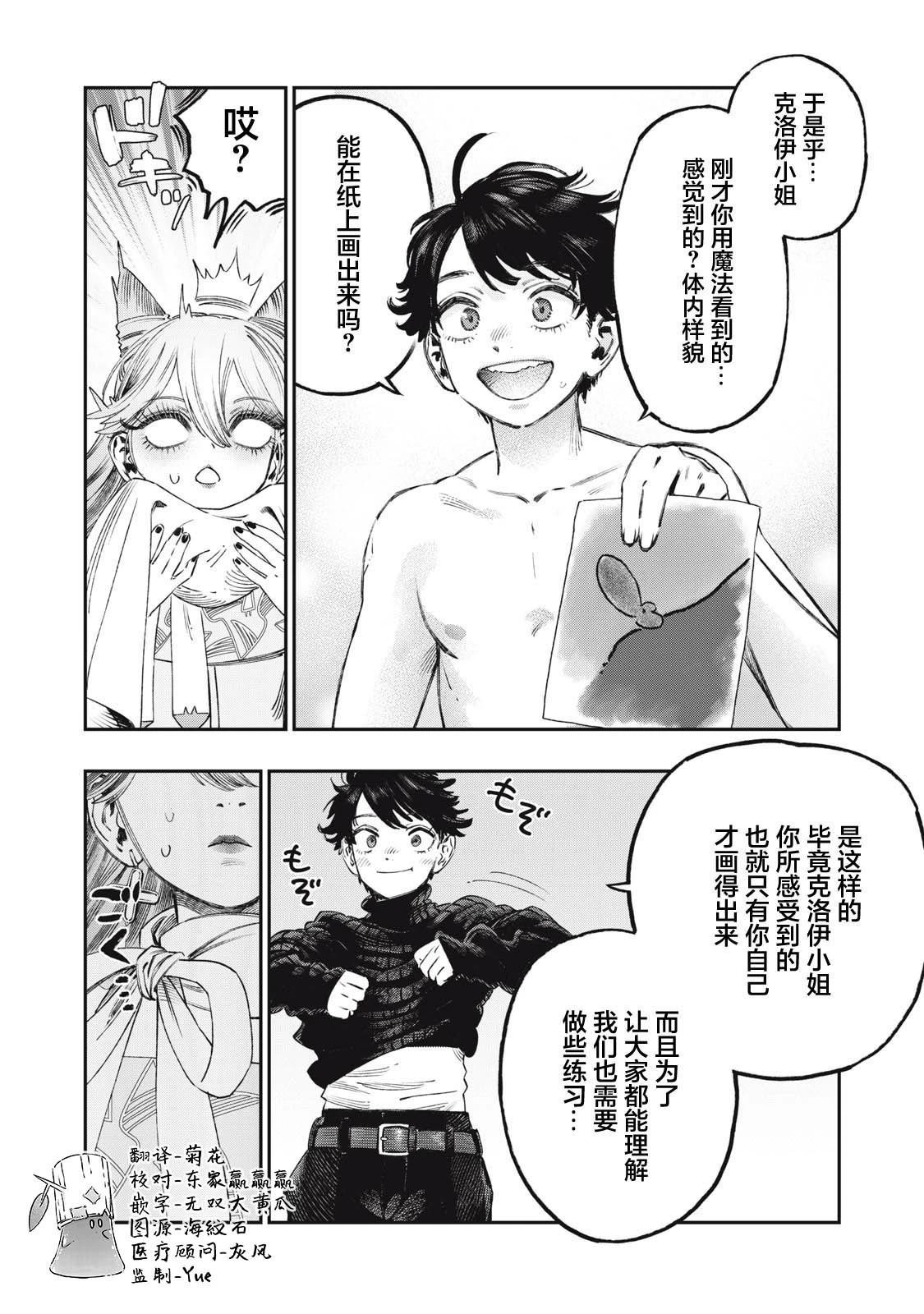 第40话