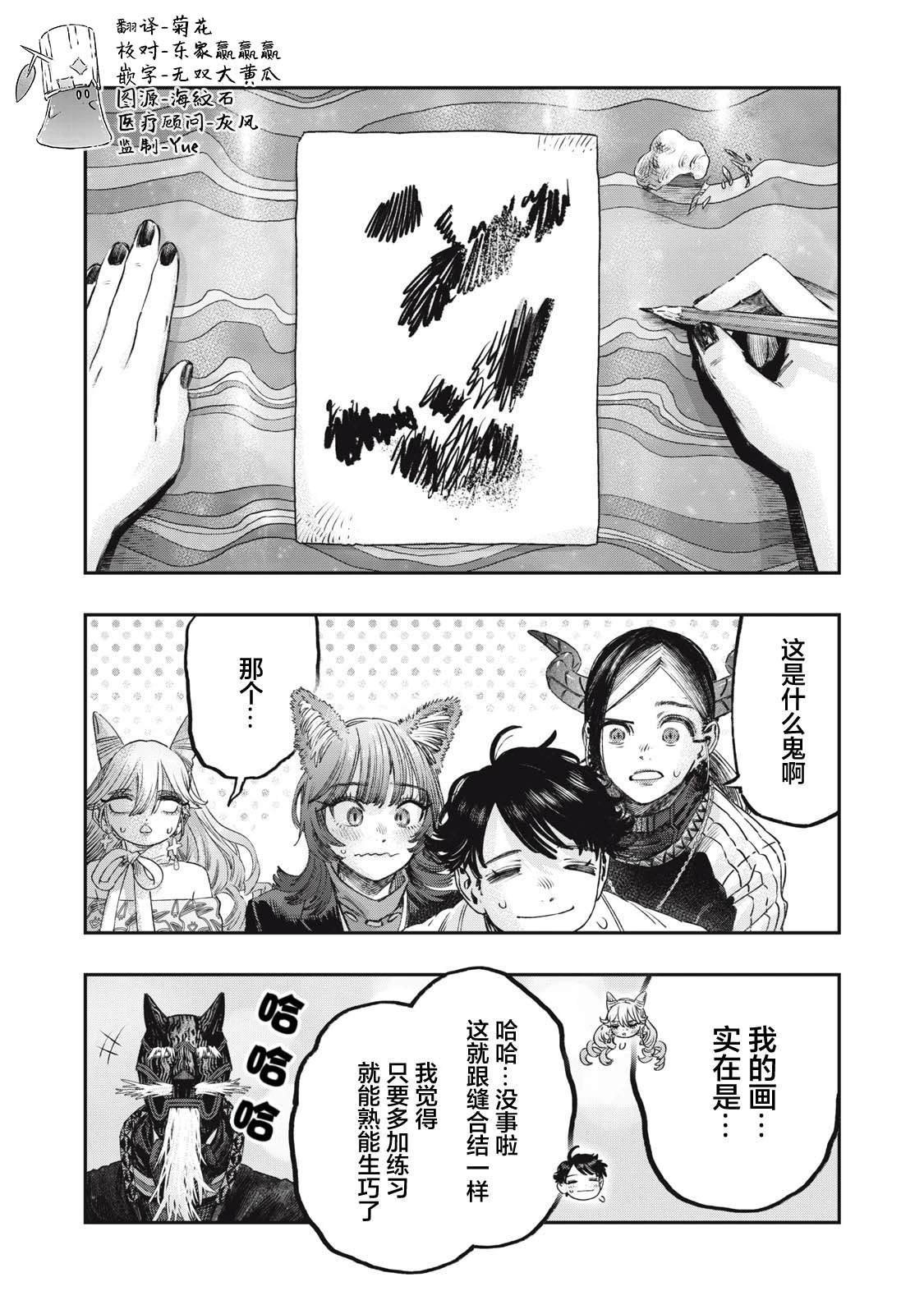 第40话