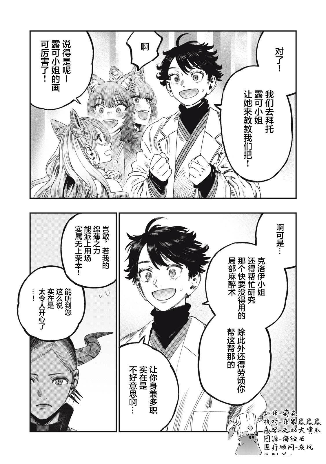 第40话