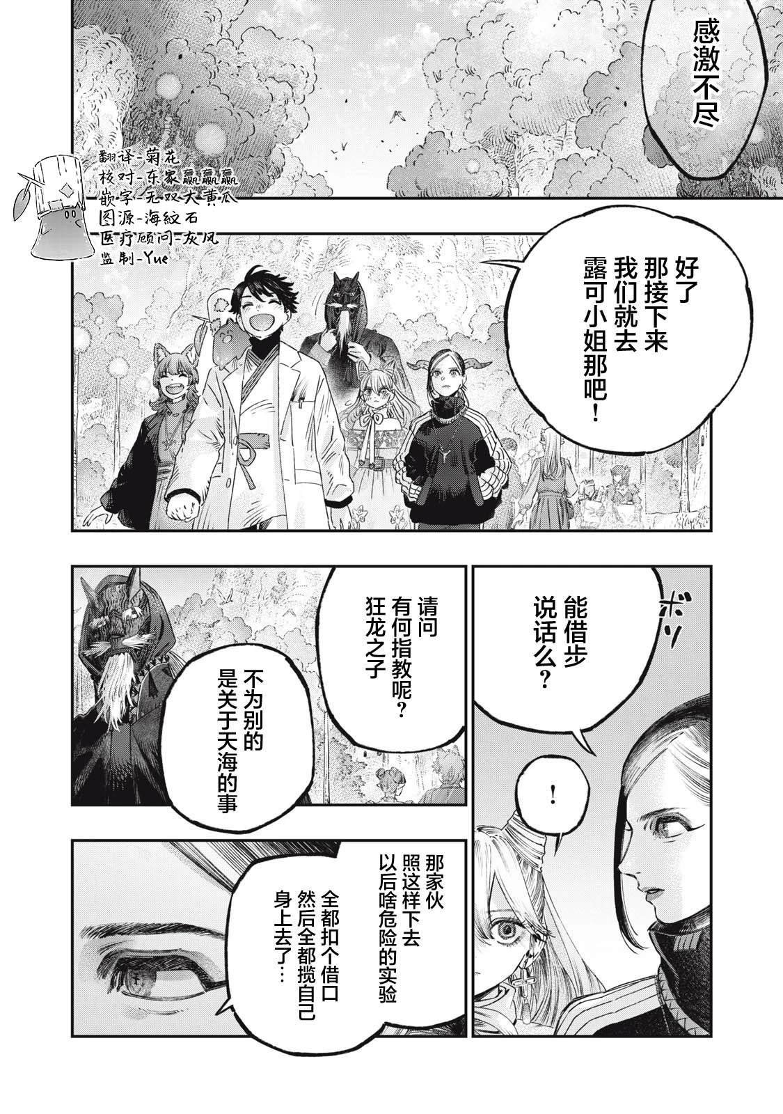 第40话