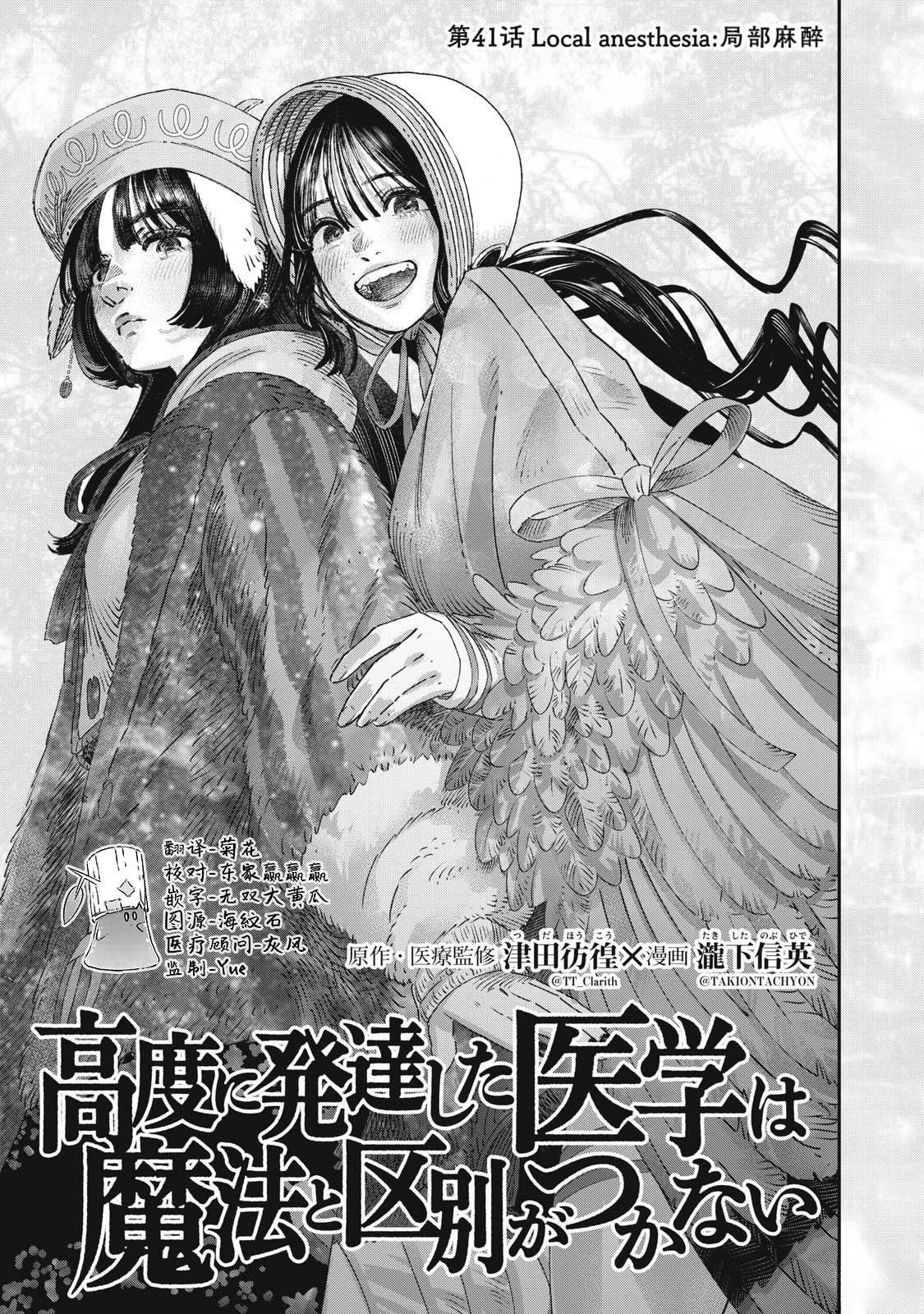 第41话