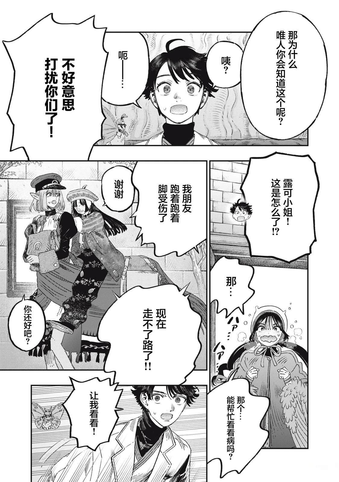 第41话