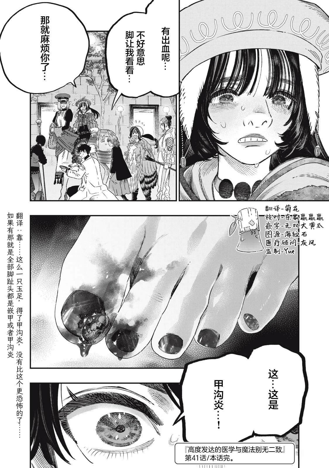 第41话