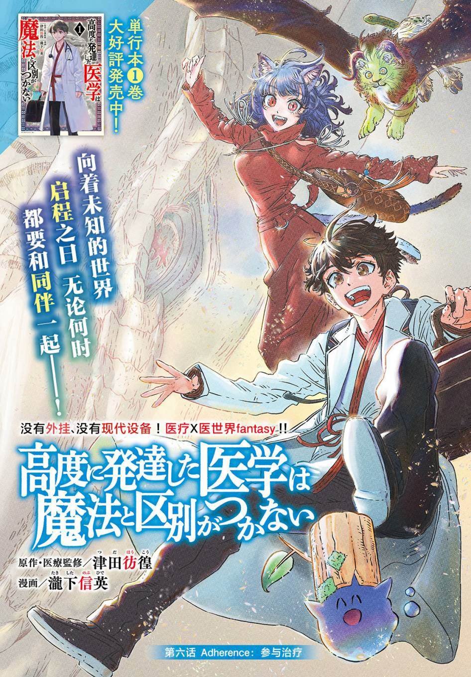 第6话