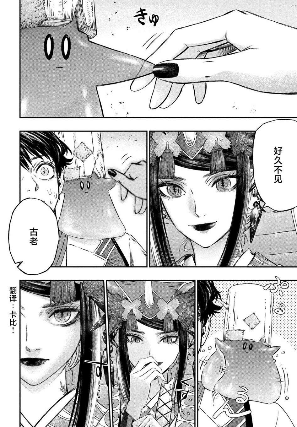 第6话