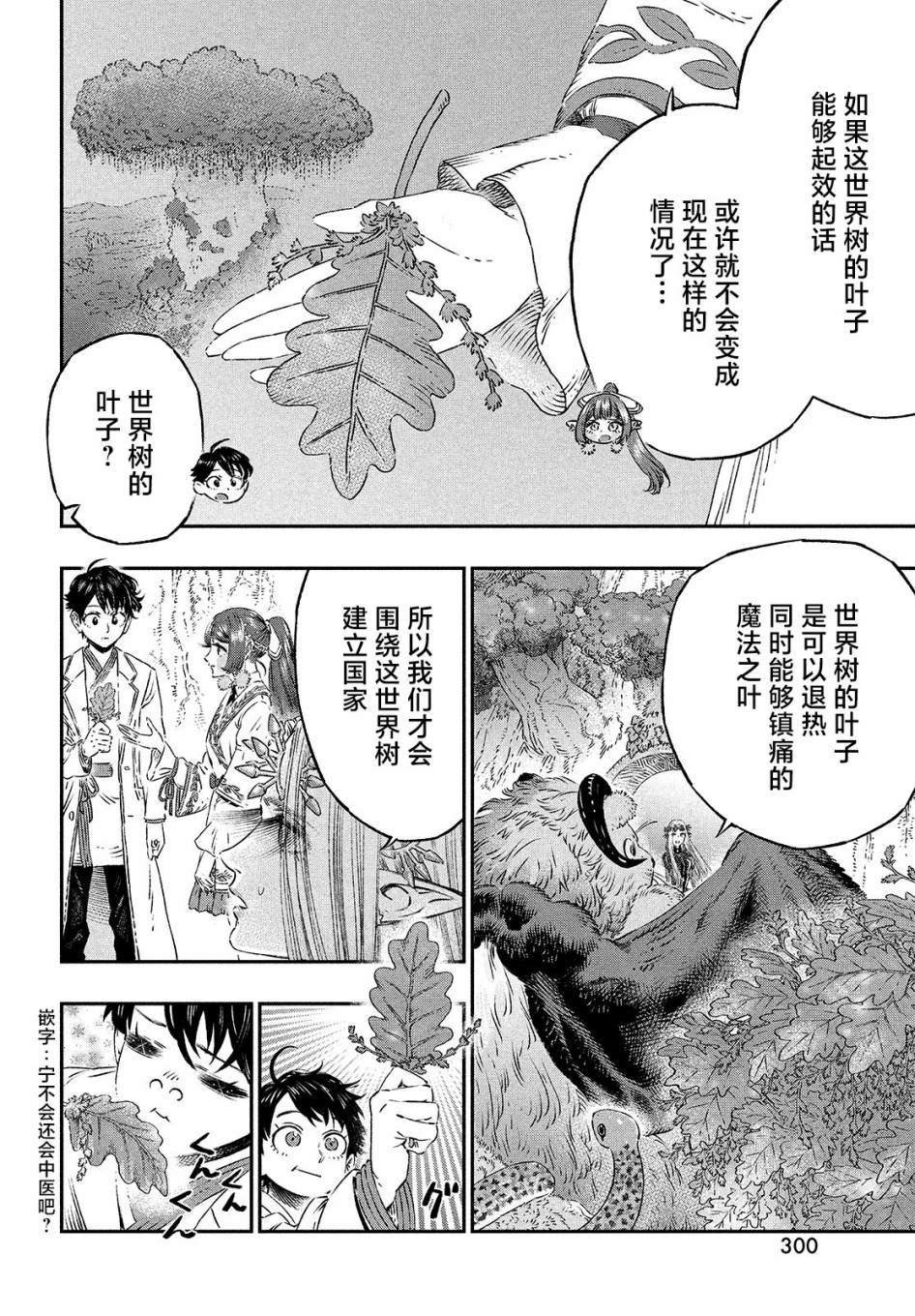 第6话
