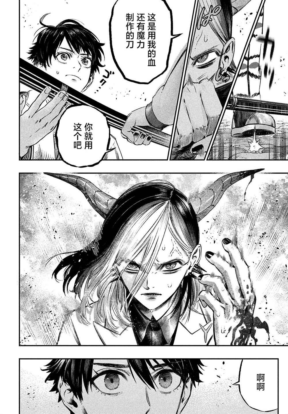 第7话
