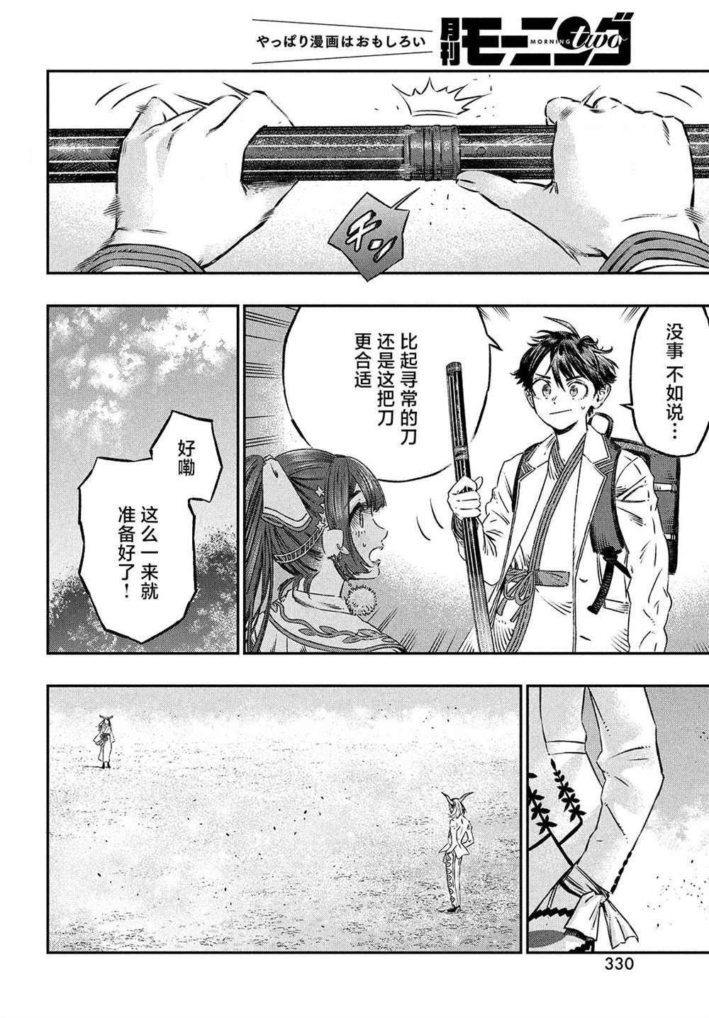第7话