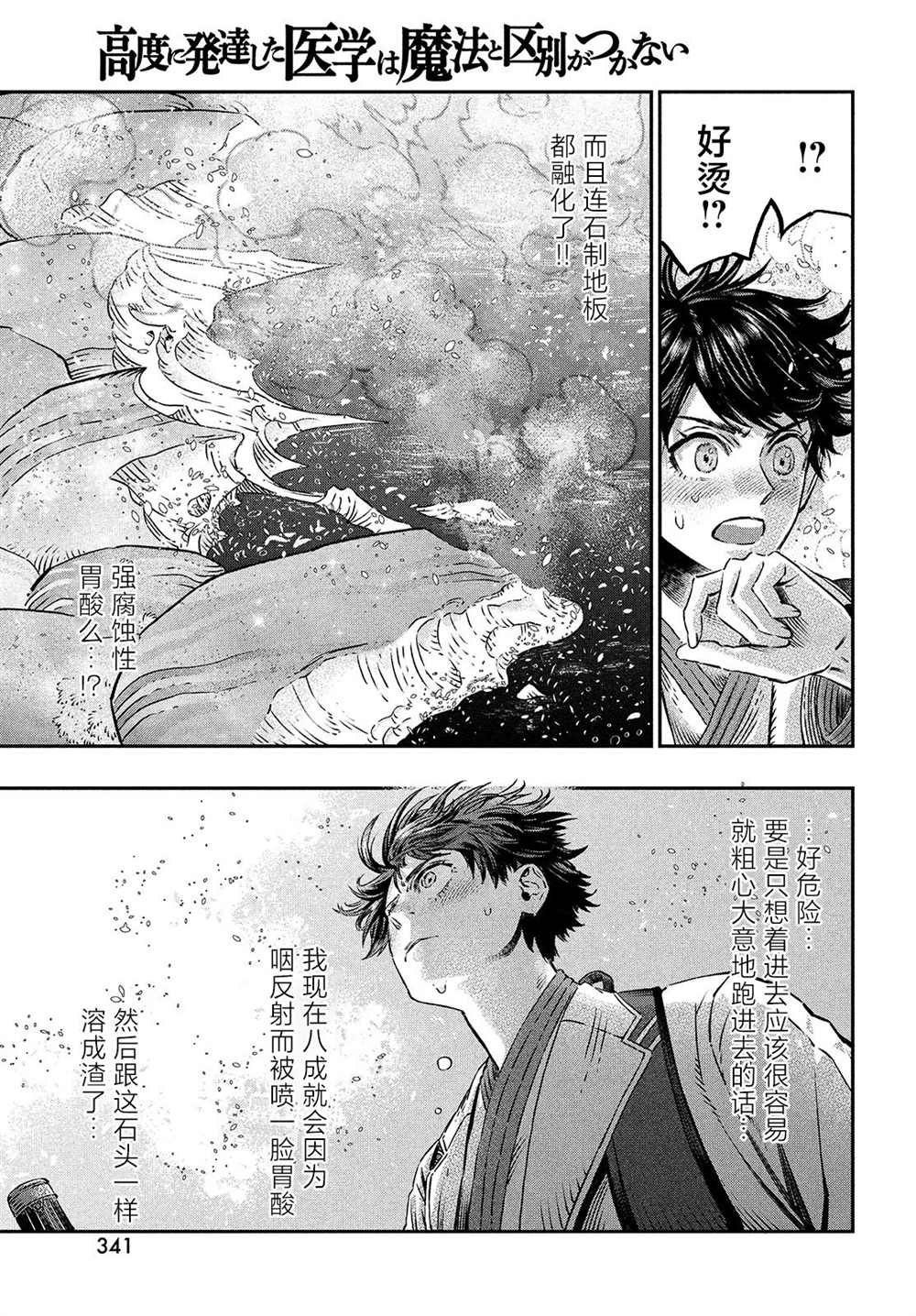 第7话