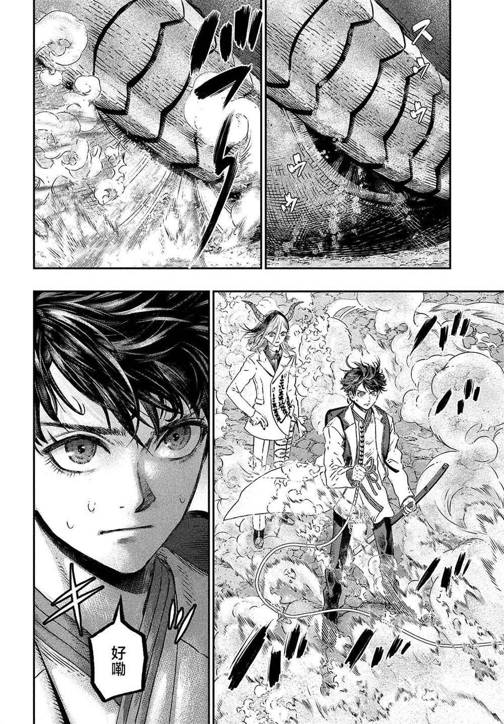 第7话