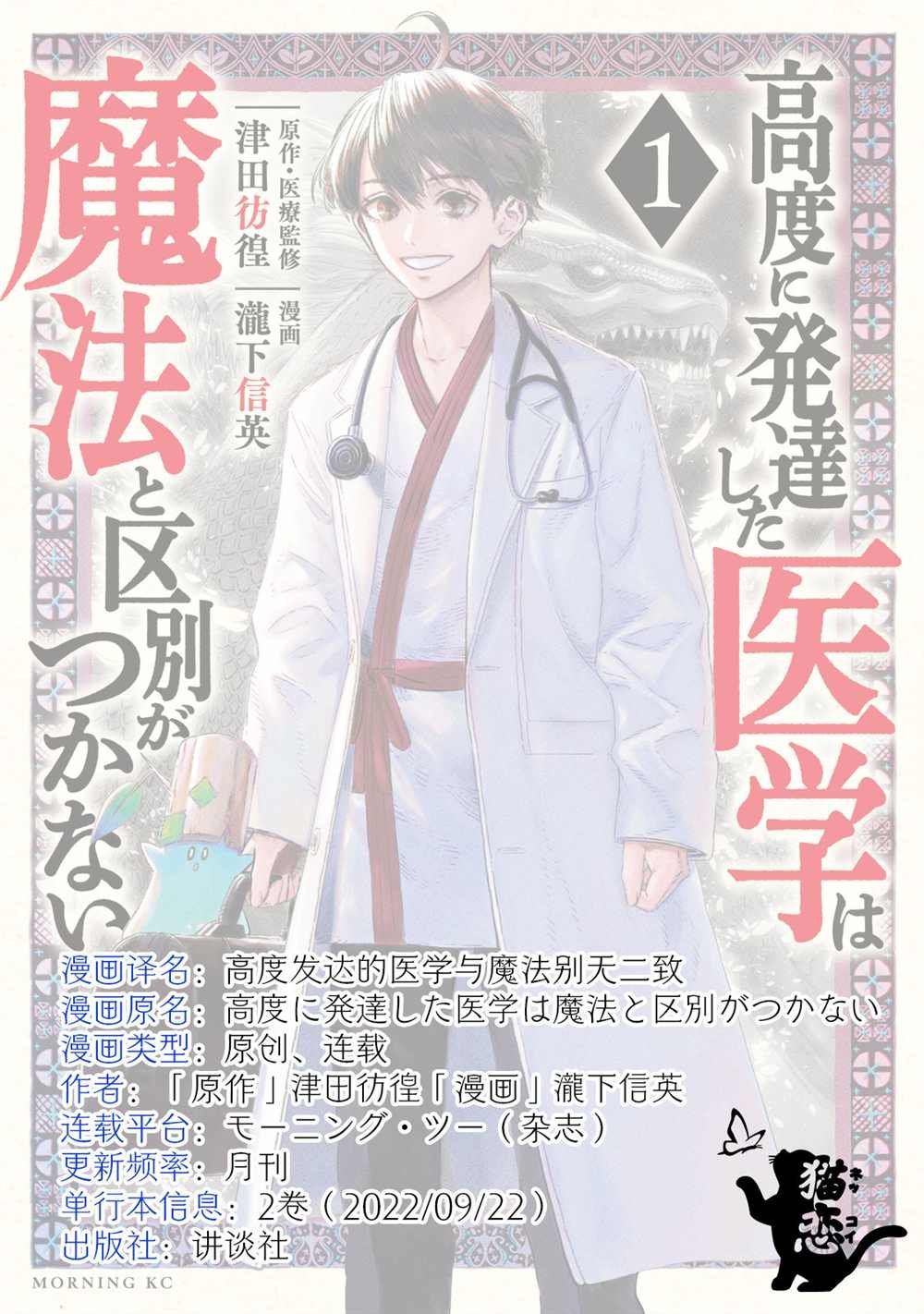 第7话