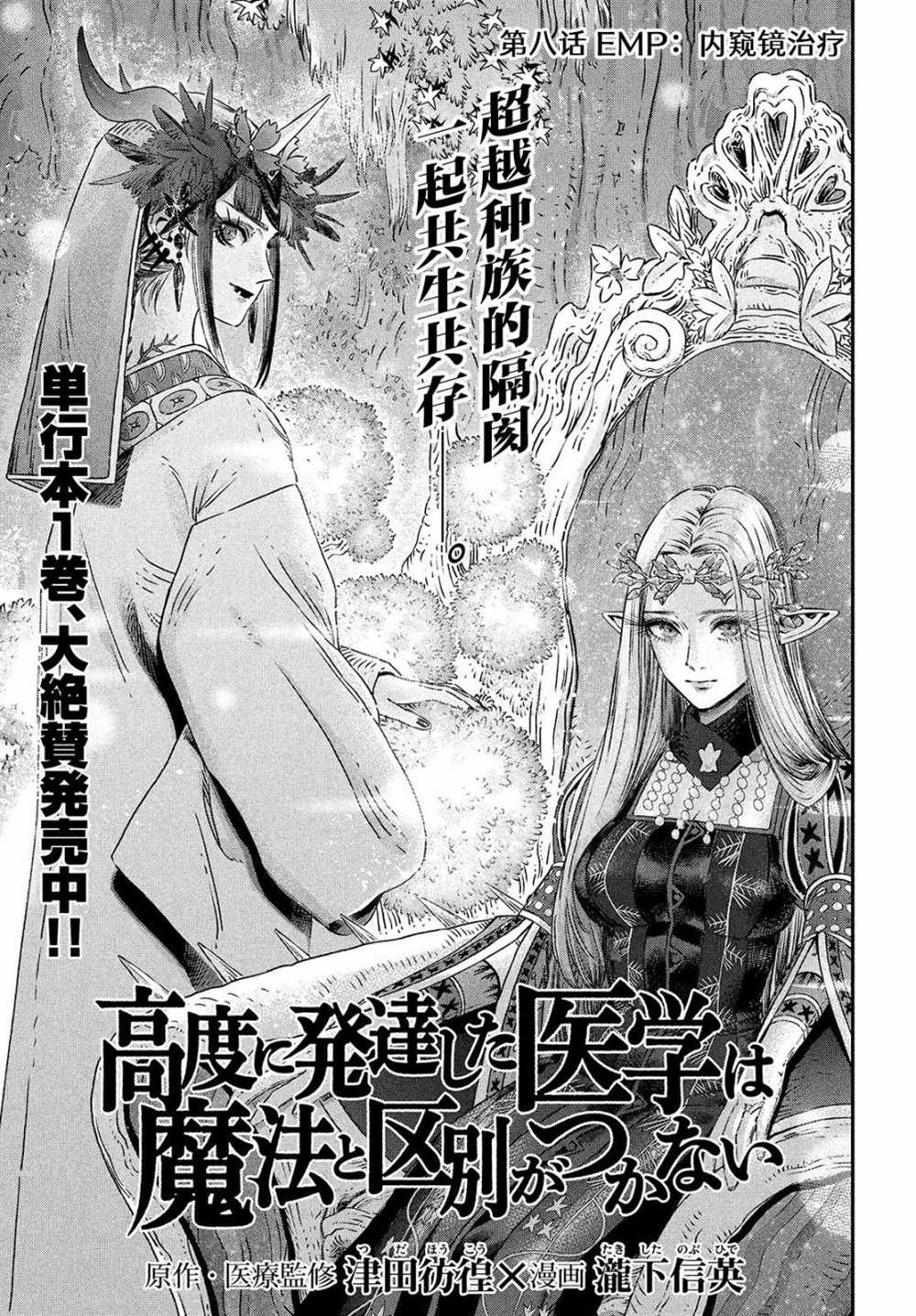 第8话