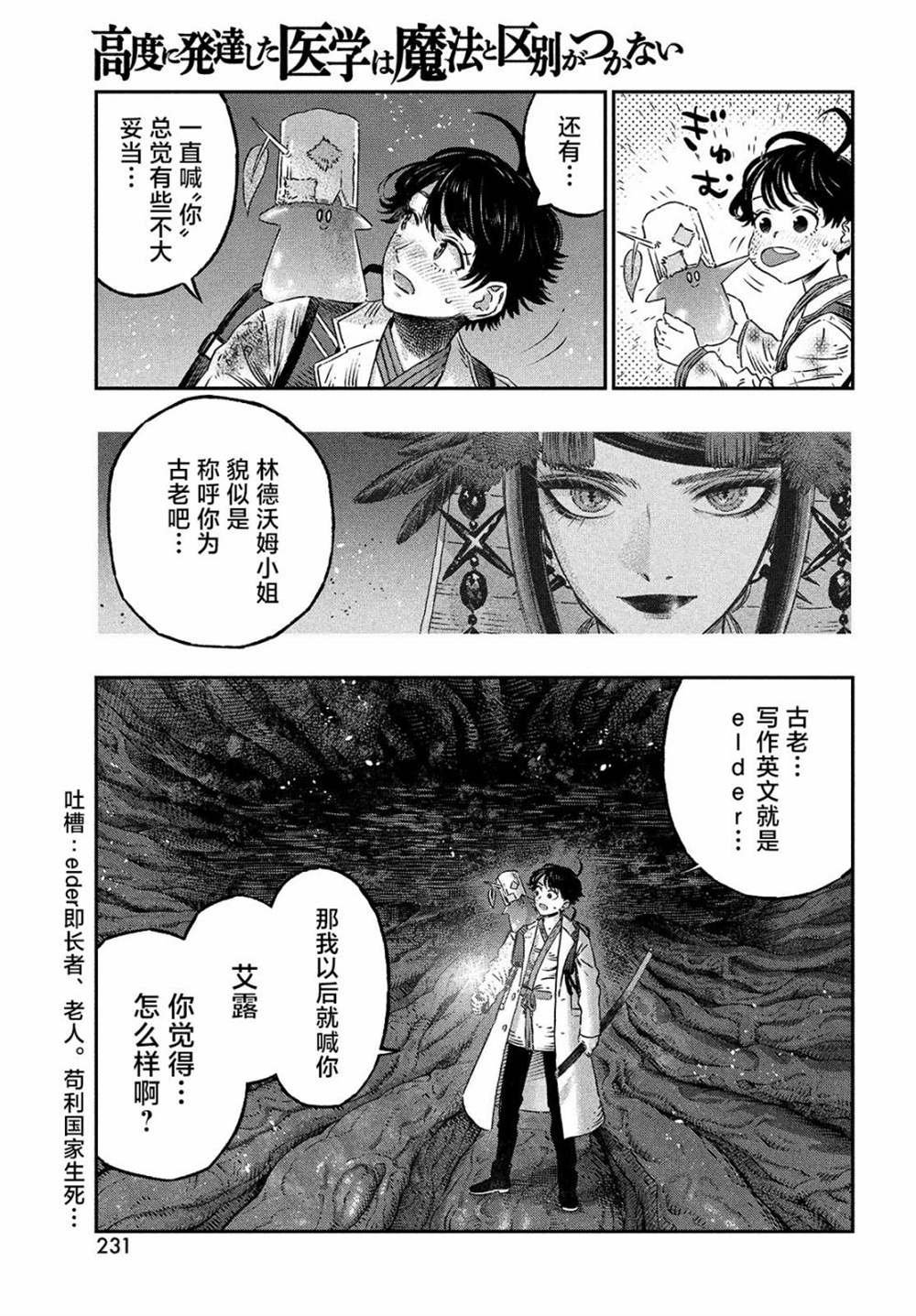 第8话