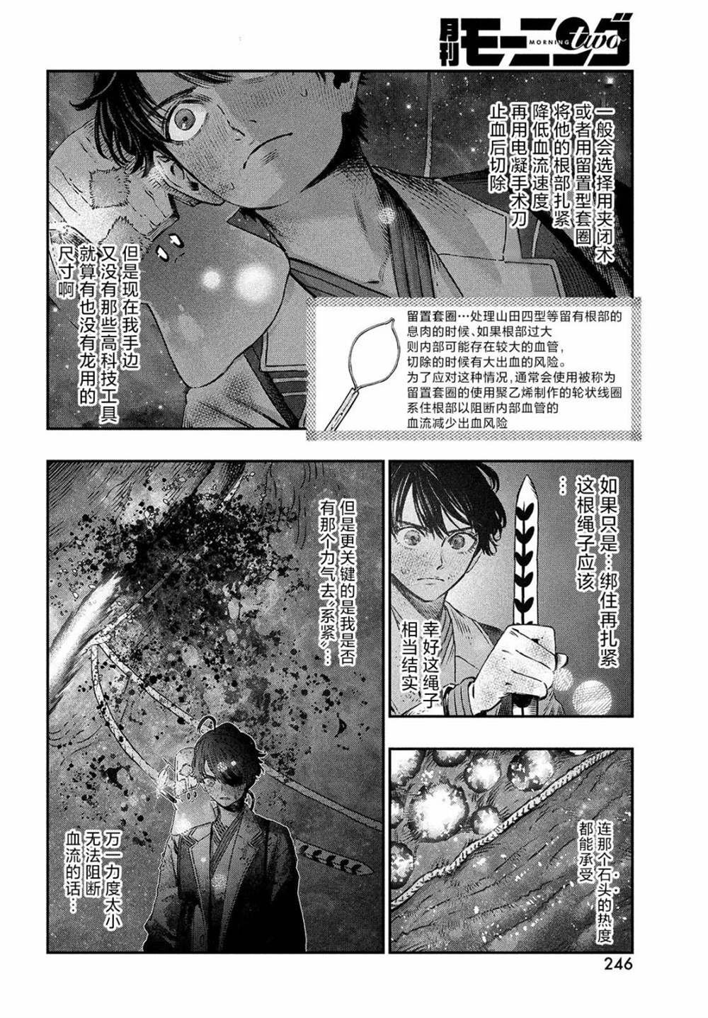 第8话