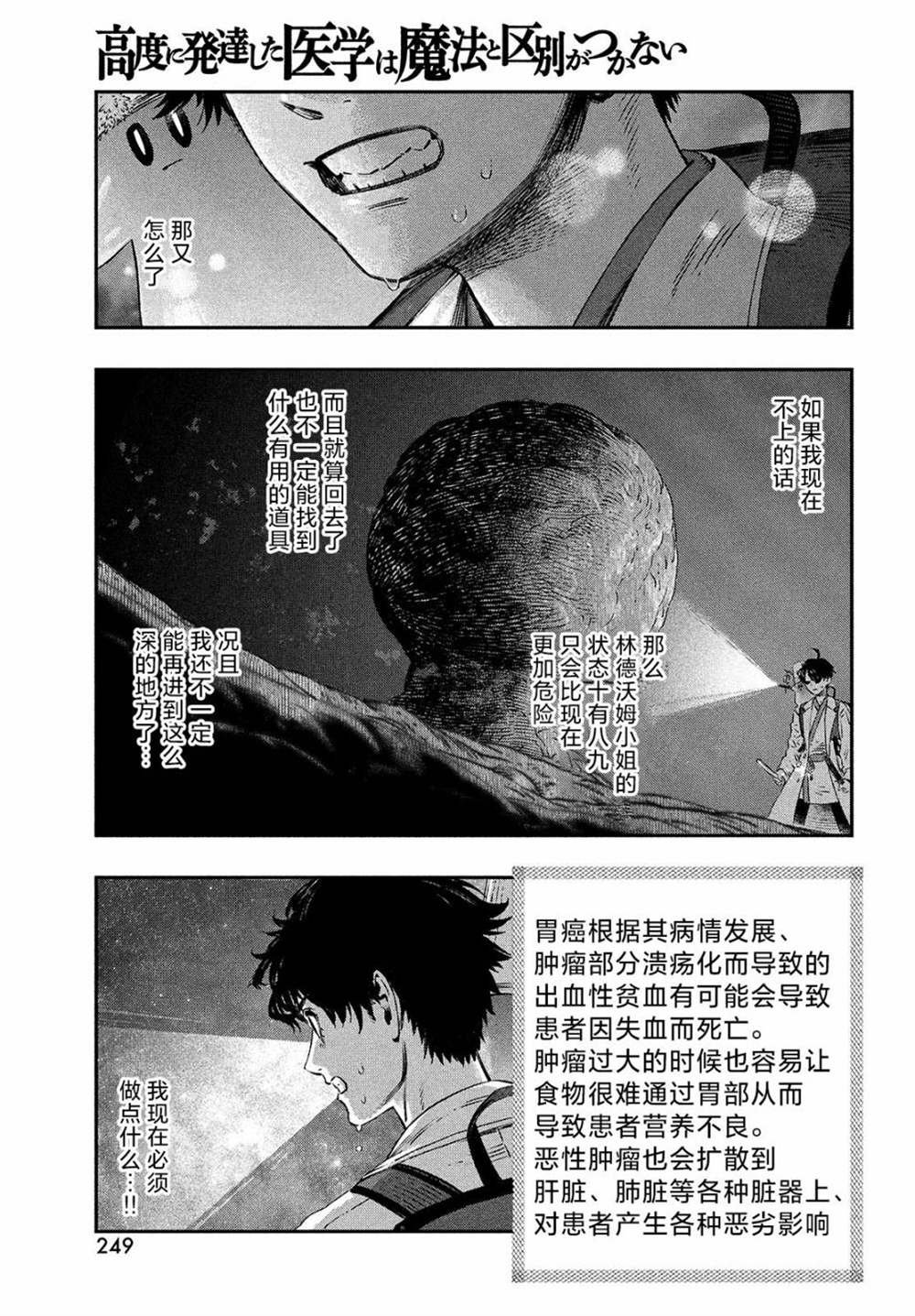 第8话