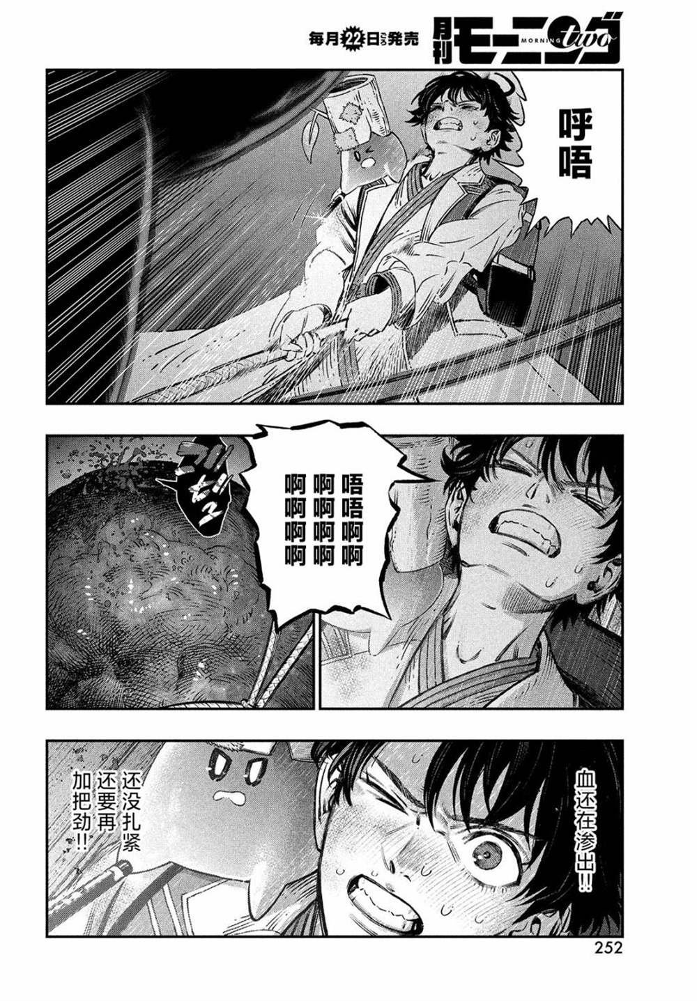 第8话