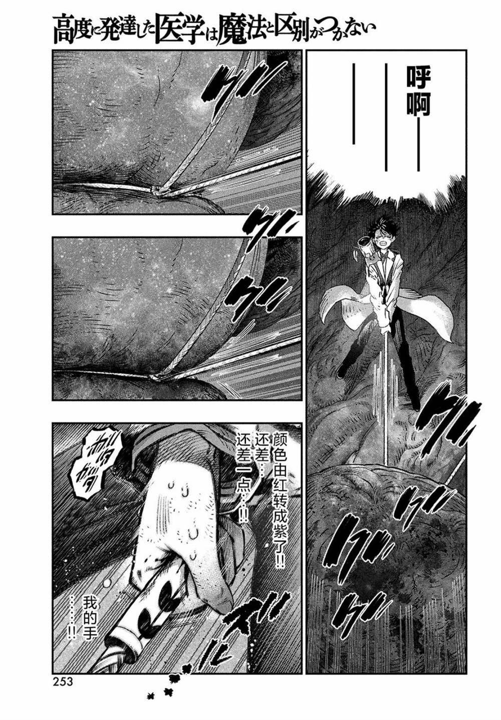 第8话